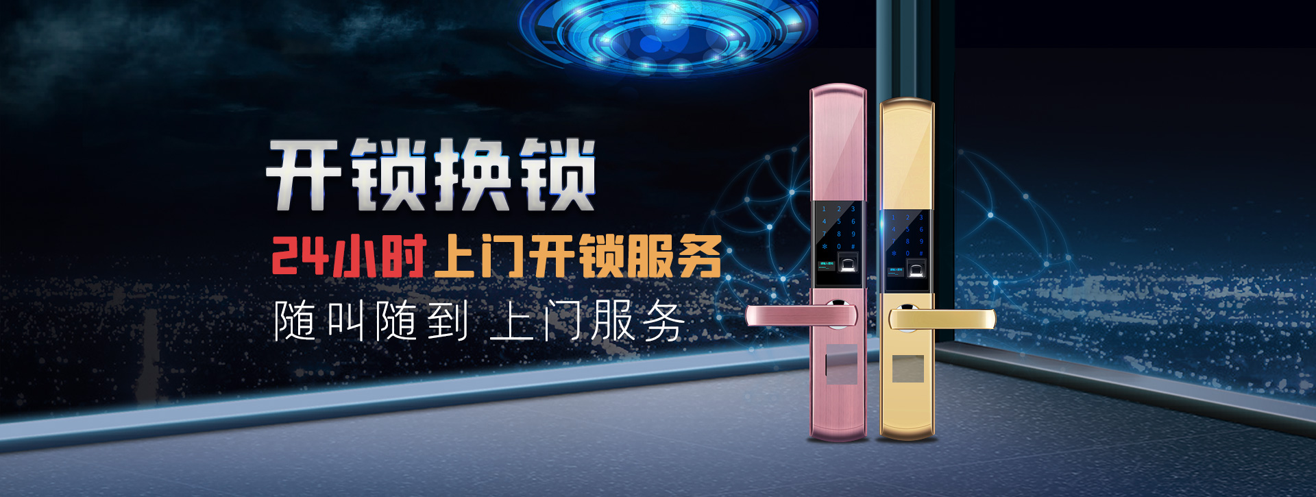 西安临潼区banner02