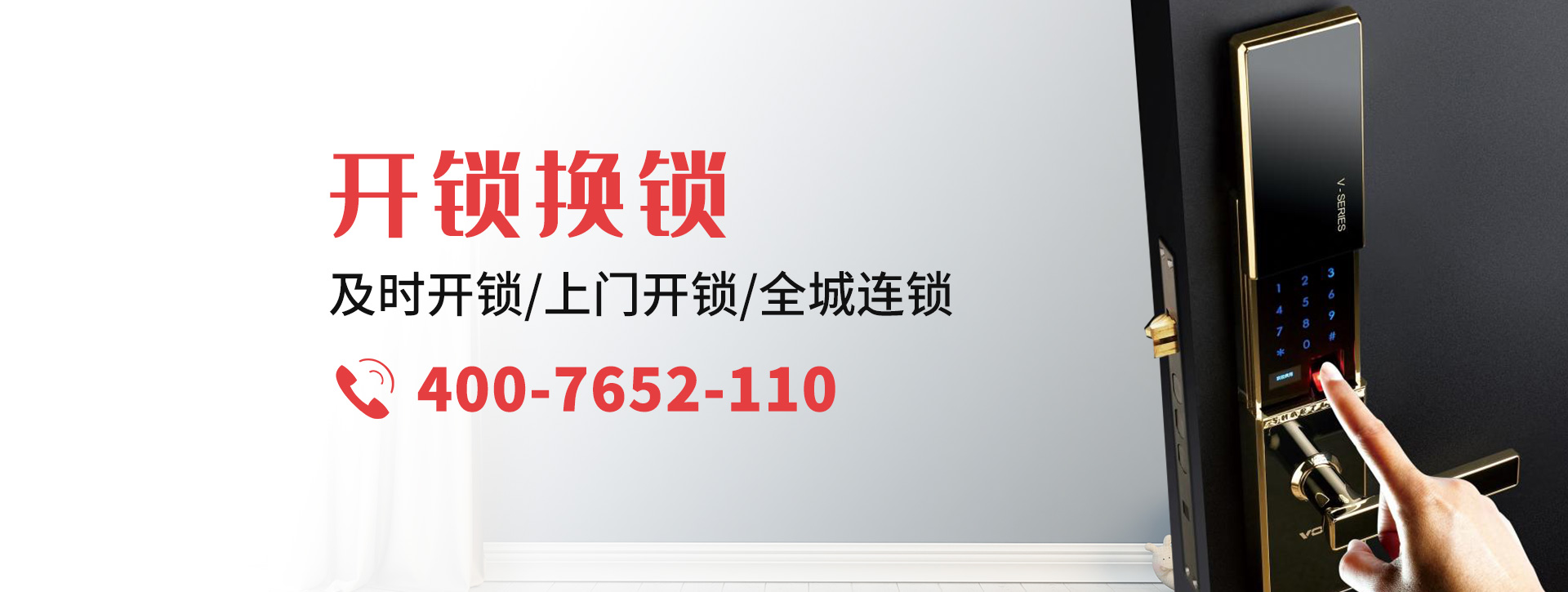 西安临潼区banner